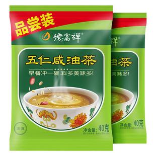 德富祥陕西老字号油茶面西安早餐代餐粉油炒面五仁咸味便携装40g