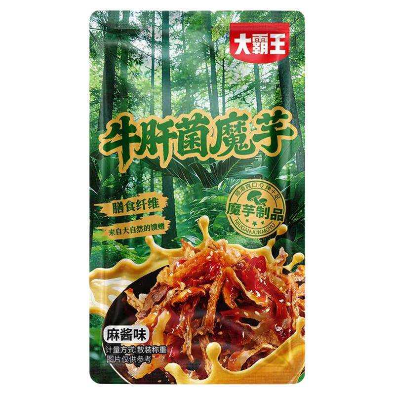 大霸王牛肝菌魔芋素毛肚魔芋爽