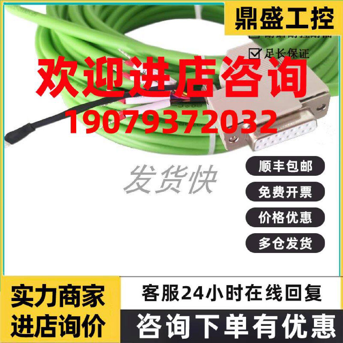 议价西门子编码器信号线6FX5002/8002-2CP00反馈连接线电缆线绿色