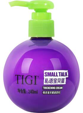 TIGI体吉宝贝蛋弹力素持久蓬松