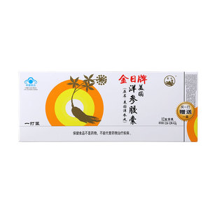 GOLDENSUN/金日 牌美国洋参胶囊 0.5g/粒*12粒/盒*12盒白色
