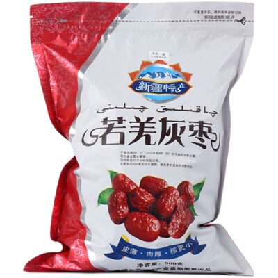 枣农自产自销正宗新疆特产灰枣