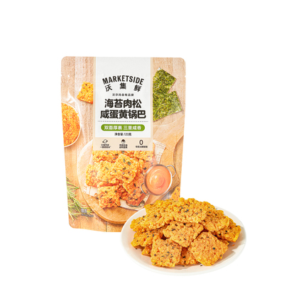 沃集鲜海苔肉松咸蛋黄锅巴