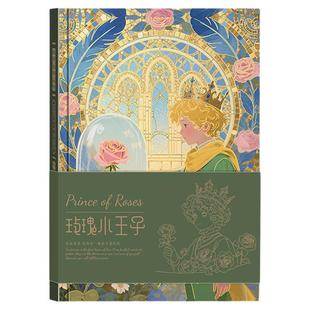 四方伙伴大A5彩页精装本加厚硬壳笔记本子高颜值彩页精装本精致旅游手账记事本高级感记录本登记本子