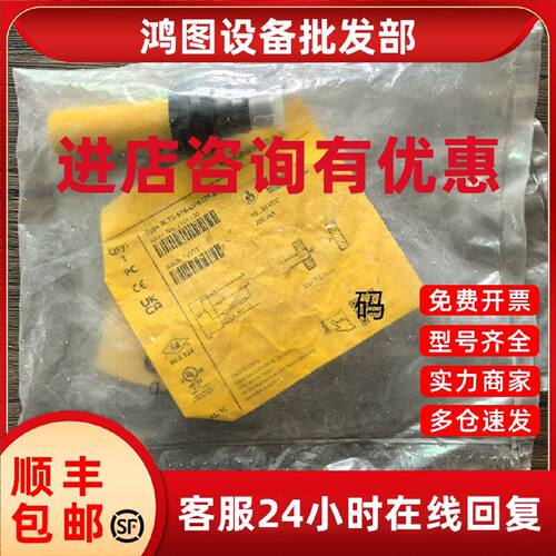 议价全新原装正品 图尔克 BCT5-S18-UP6X2T-H1151 电容开关 21011