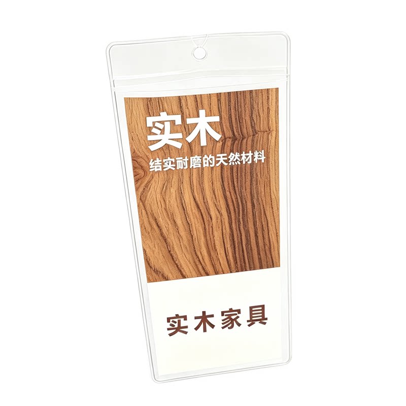 磨砂袋吊牌 家具吊牌 实木软床家居吊牌 标价签 标价挂卡签 袋子