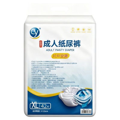成人纸尿裤老人用尿不湿