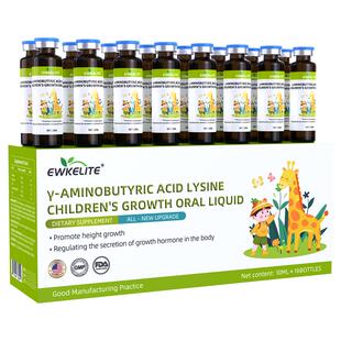 EWKELITE氨基丁酸赖氨酸口服液青少年儿童学生钙镁锌成长生长素