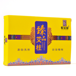 蕲姑娘随身灸无烟纯艾绒正品特级
