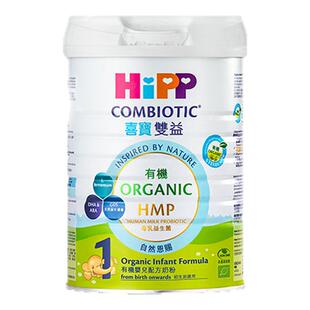 喜宝HiPP港版有机HMP母乳益生菌益生元婴儿奶粉1段800g 原装进口