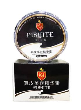 皮仕特鞋油真皮美容精华素保养油护理皮衣皮具皮沙发皮包补色增光