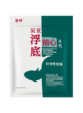 吴亚浮底抽心二代鱼饵料