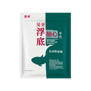 吴亚浮底抽心二代果味泡泡球黑坑钓鲢鳙翘嘴青草鳊鱼打浮饵料小药