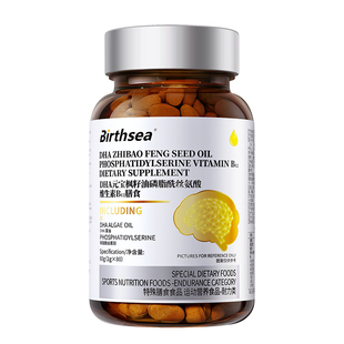 dha儿童补脑增强学生记忆力补大脑青少年学生高中生旗舰店神经酸