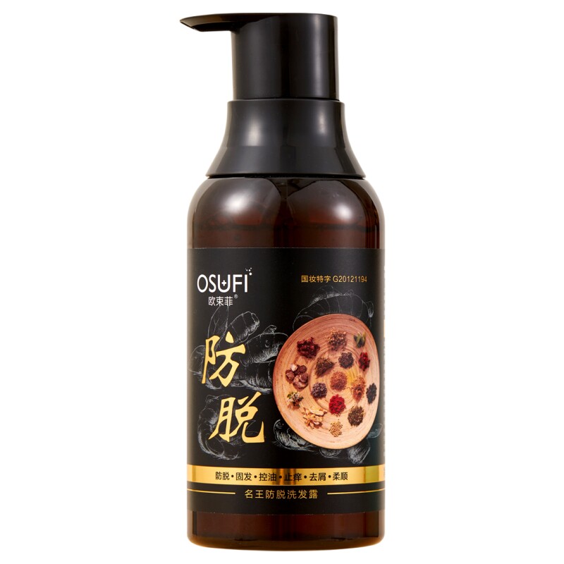 欧束菲洗发露滋养柔顺修护控油