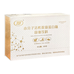 北京凯泰三合一小分子活性胶原蛋白肽活性鳕鱼肽骨胶原蛋白肽礼盒