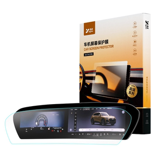 26款适用奥迪Q5L中控贴膜屏幕保护钢化膜车内装饰用品大全2026新.