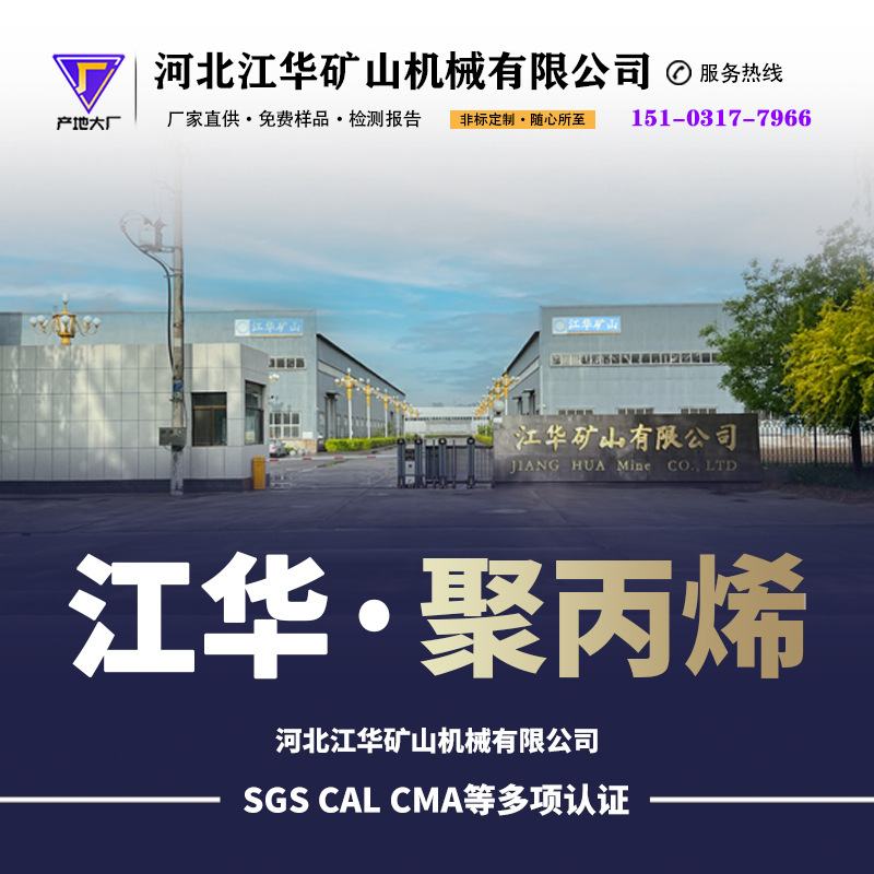 直销PP板白色阻燃耐磨塑料聚丙烯实心板耐酸碱工程板