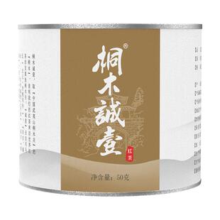 桐木诚壹红茶试喝组合装桐木关正山小种金骏眉妃子笑赤甘松烟老枞