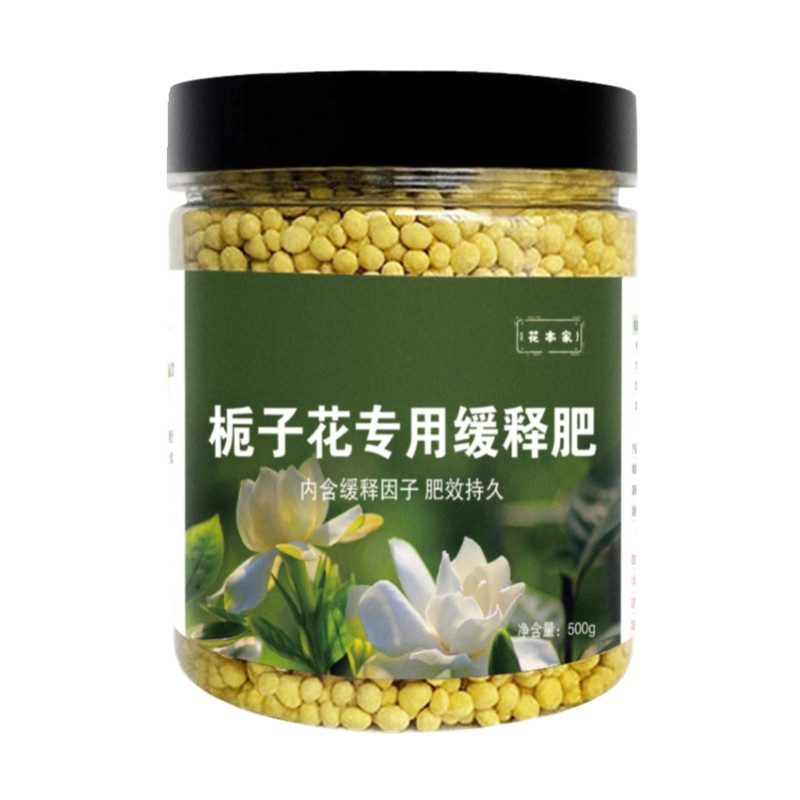 栀子花肥料专用肥酸性盆栽促花