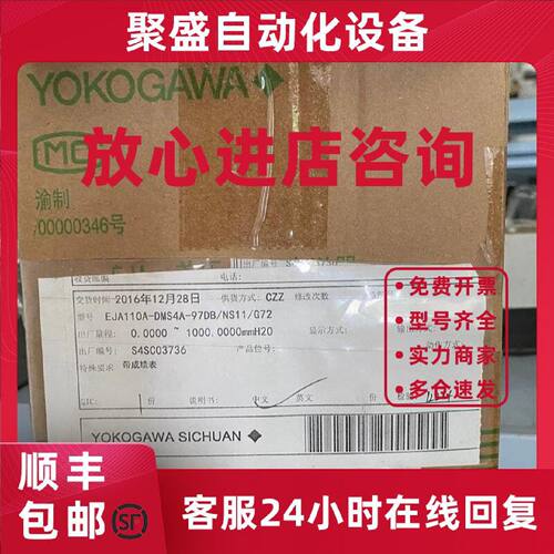 议价全新横河YOKOGAWA压力变送器EJA110A-DMS4A-92DB/NS11/G72