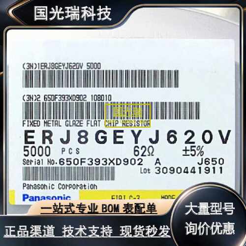 松下ERJPA3J124VERJU02J331XERJ2GEJ162XERJ2GEJ333X贴片电阻