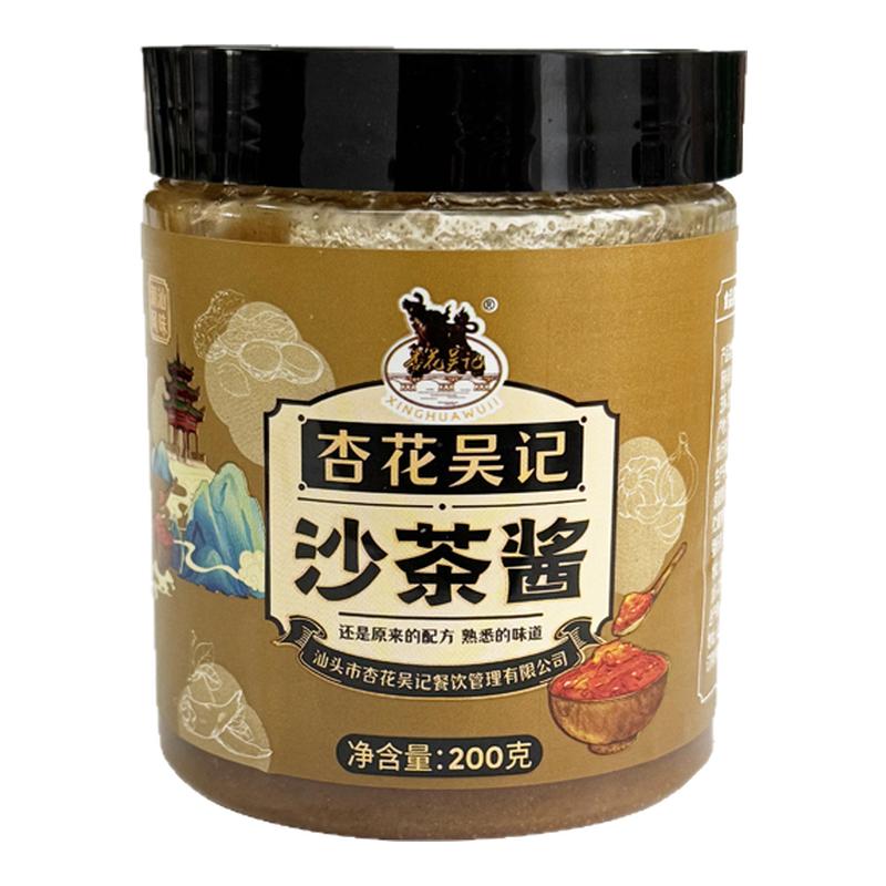 杏花吴记沙茶酱潮汕特产