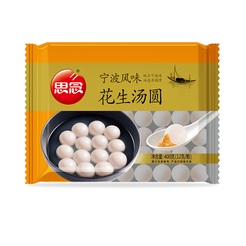 食得·安享