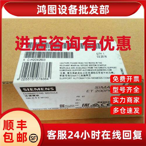 议价6ES7194-4CB50-0AA0 西门子ET 200pro 电子模块连接模块 全新