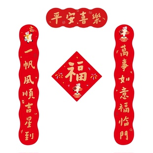 乔迁之喜对联2026马年新款入户门联福字门贴新房入住装饰磁吸春联