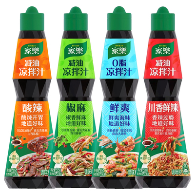 家乐减油凉拌汁椒麻酸辣0脂肪油醋酱油凉拌菜凉面调味汁海鲜捞汁
