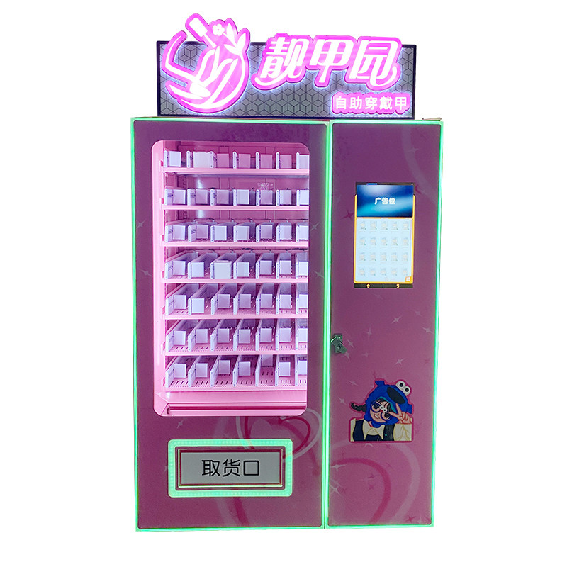穿戴甲自动售货机盲盒自助售卖机