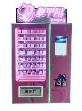 穿戴甲自动售货机盲盒自助售卖机