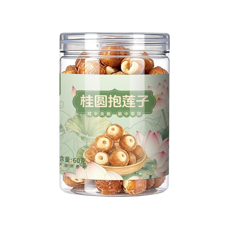 新货桂圆抱莲子果干独立包装龙眼