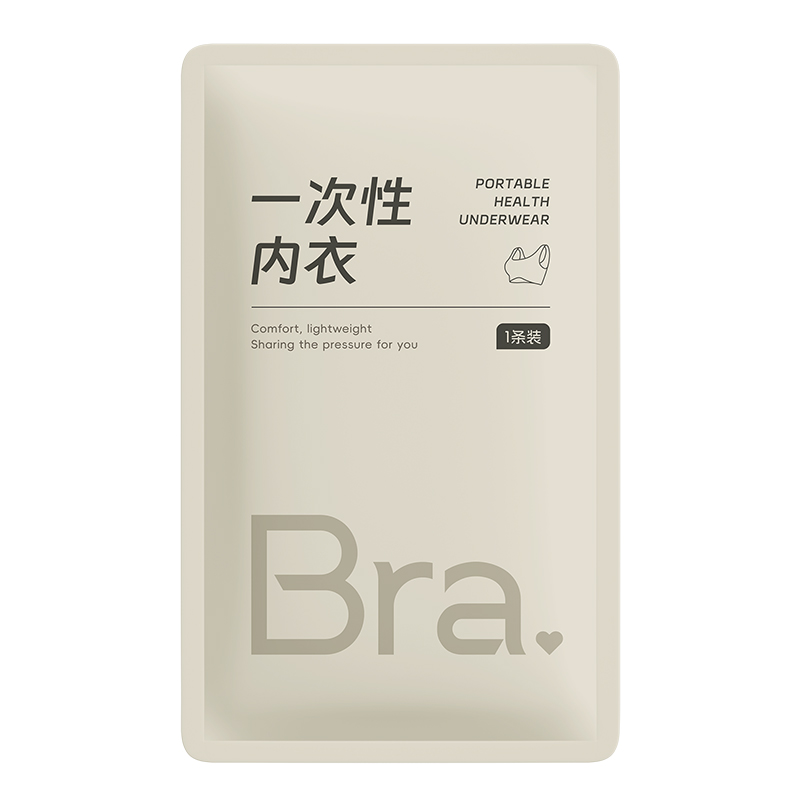 Lapador啦普哆一次性文胸內(nèi)衣出差旅游孕產(chǎn)婦文胸日拋真滅菌包裝