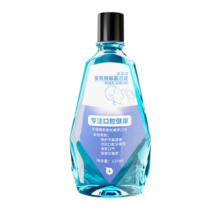 源头定制110ml 氯己定漱口水清新口气牙科口腔医院专属活动礼品