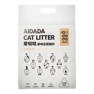 爱哒哒豆腐猫砂原味低尘绿茶猫沙猫咪砂非10公斤20斤大多袋包邮
