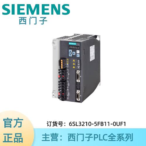 议价6SL3210-5FB11-0UF1西门子200V驱动器3台交流200V 1千瓦
