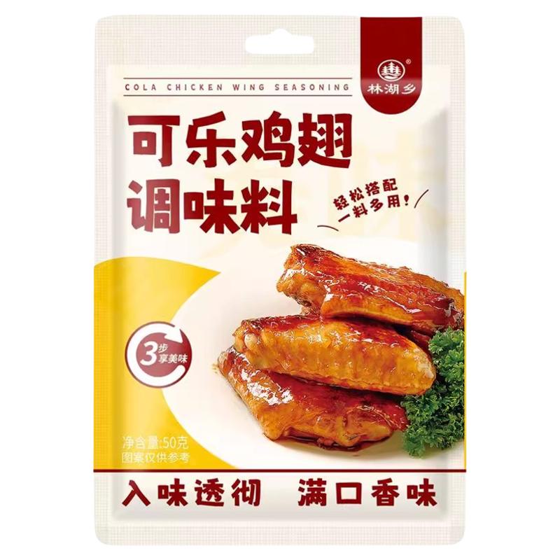 可乐鸡翅调料家用正宗蜜汁鸡翅