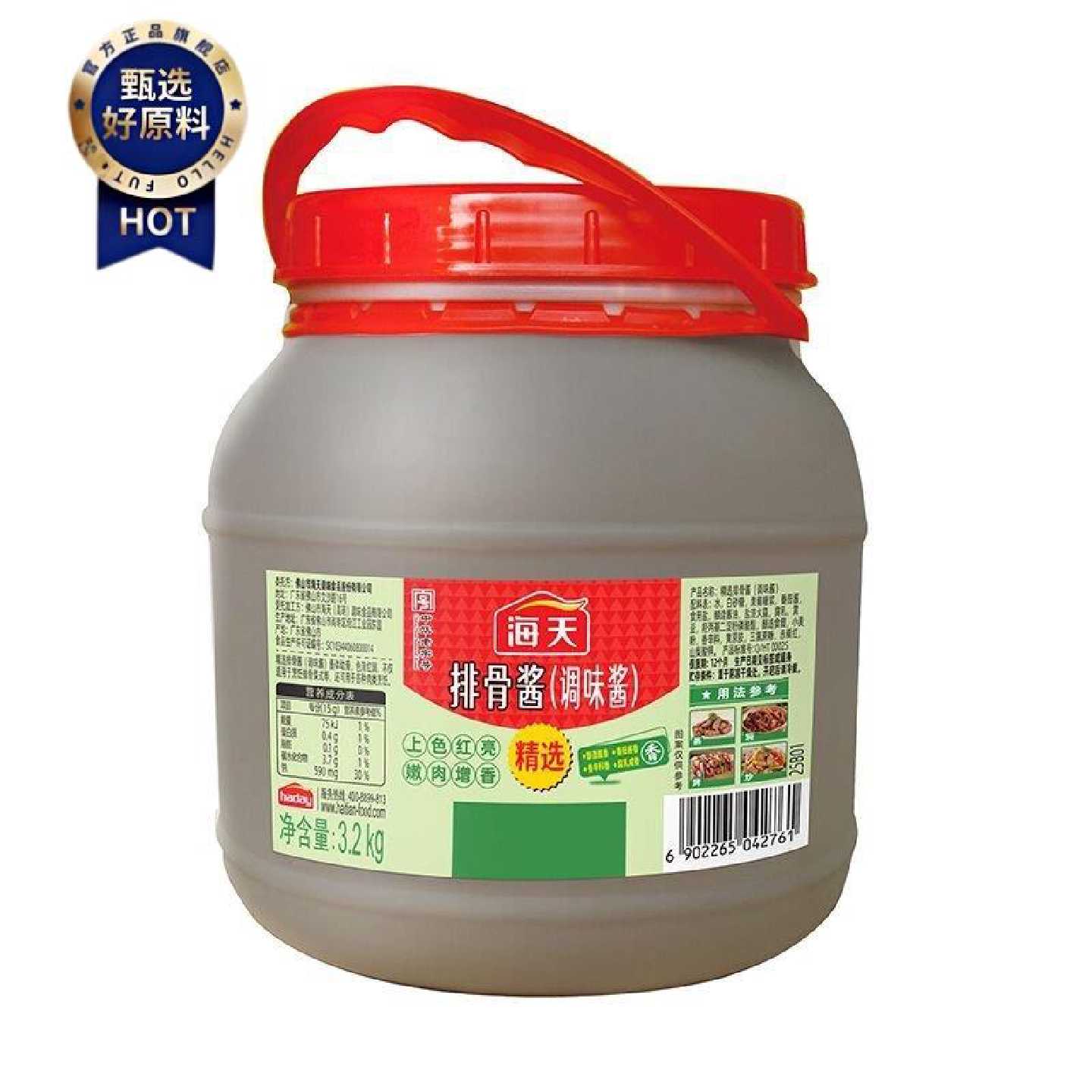 海天精选排骨酱3.2kg大桶批发家商用炒菜肉类腌料烧烤烹饪酱料