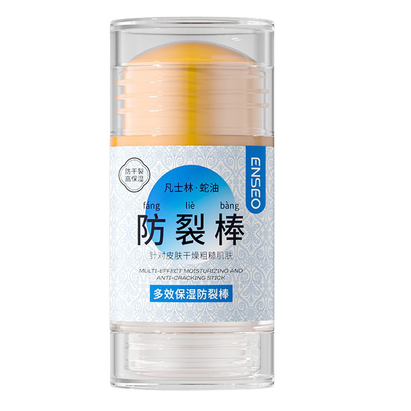 蛇油防裂棒护手后跟粗糙干裂脱皮