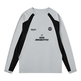 美式拼接速干运动投篮服t恤长袖男女秋篮球训练跑步体育透气上衣