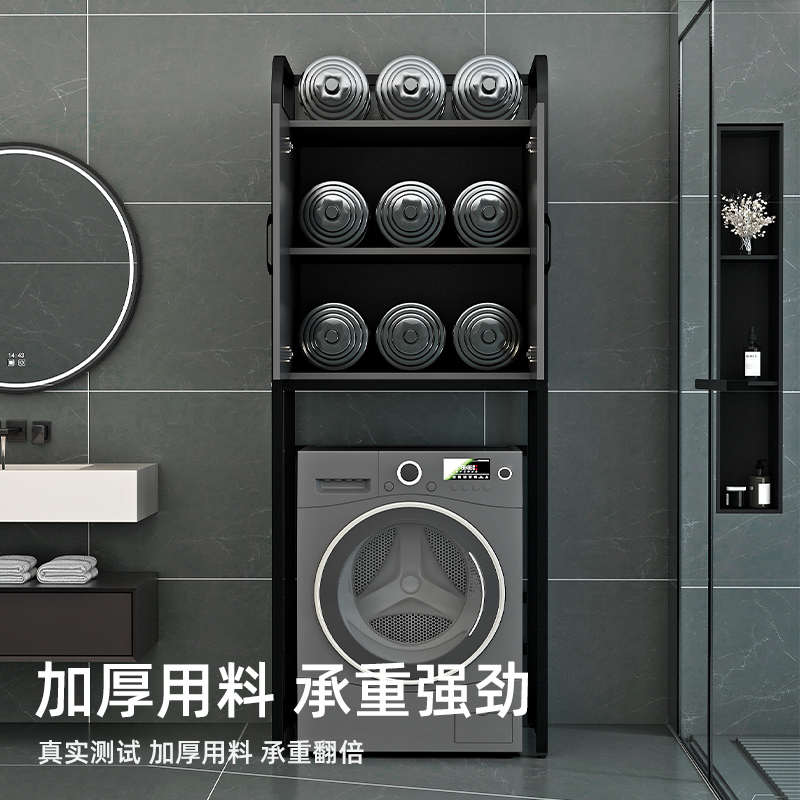 洗衣机置物架落地滚筒洗衣机架子卫生间置物架阳台防晒置物收纳柜