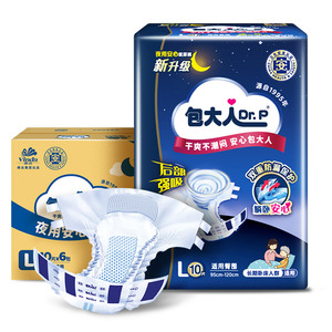 包大人夜用成人纸尿裤粘贴式老人用尿不湿大吸量加厚款M/L/XL整箱