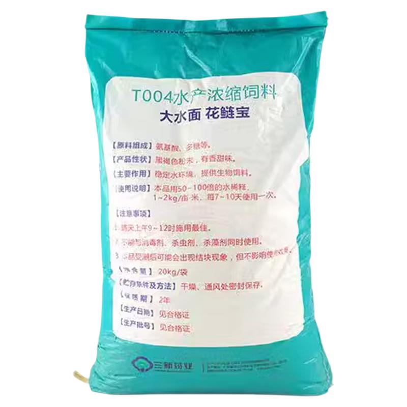通威花鲢宝鱼饲料白鲢鳙鱼大头鱼鲢鱼开口粉料养殖专用粉末饲料