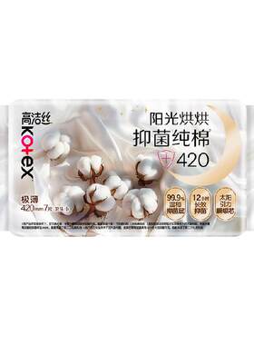 高洁丝夜用抑菌纯棉防漏卫生巾