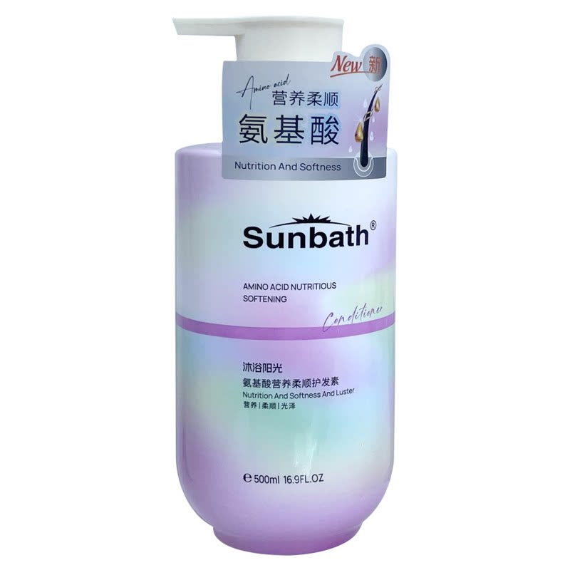 氨基酸护发素沐浴阳光