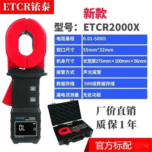 钳形接地电阻测试仪ETCR2000A/B数字钳型接地电阻仪防雷测试仪表