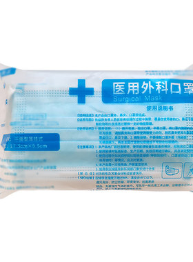 医用外科口罩一次性医用三层防护医疗口罩单片独立包装100只