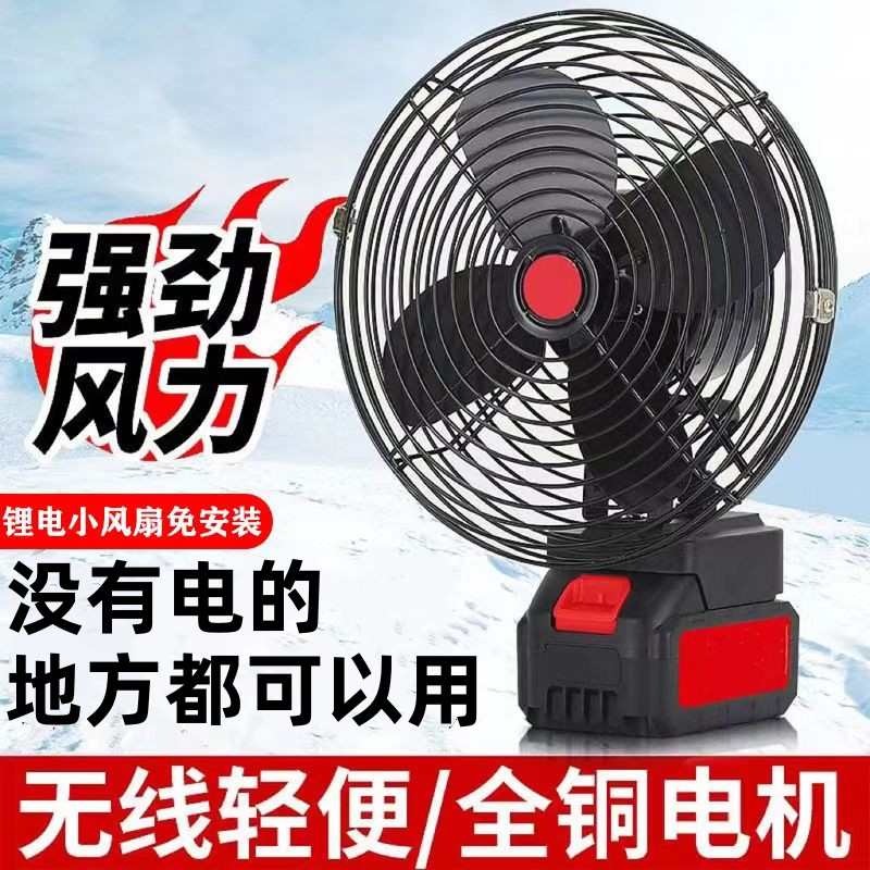 无线锂电池风扇小型手持家用户外风扇不插电夜市摆摊野外风扇神器